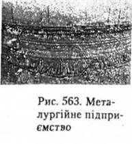 металургійне підприємство